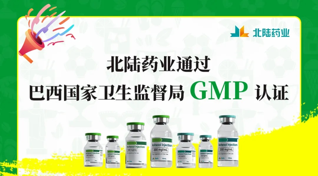 /uploads/image/2024/11/01/beilu-pharma-anvisa-gmp.jpg beilu-pharma-anvisa-gmp.jpg