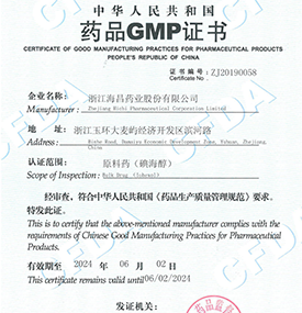 сертификат GMP