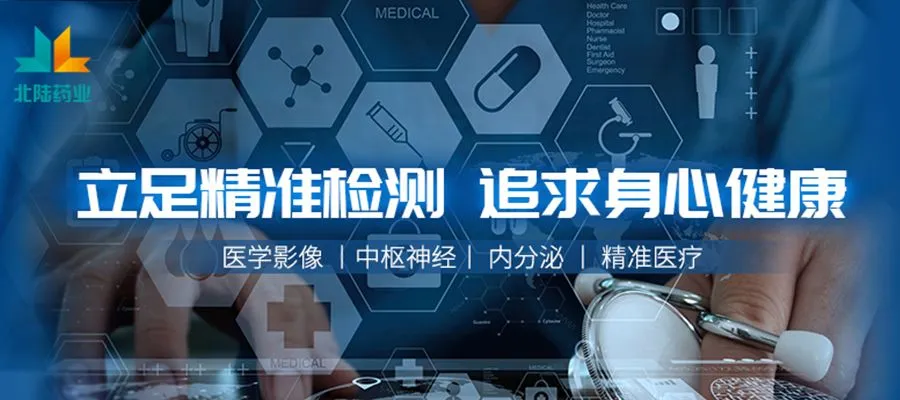 【Новый продукт】 Beilu Pharmaceutical Гадотерическая кислота Meglumine инъекции и API утвержденных