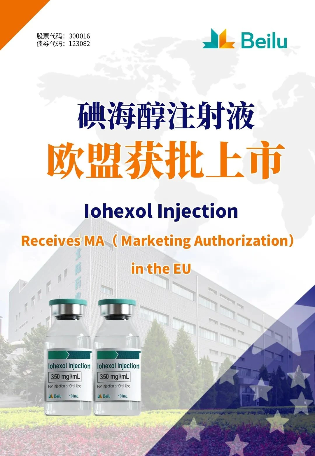 Iohexol инъекции Бейлу фармацевтической получает MA в ЕС