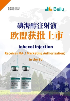 Iohexol инъекции Бейлу фармацевтической получает MA в ЕС